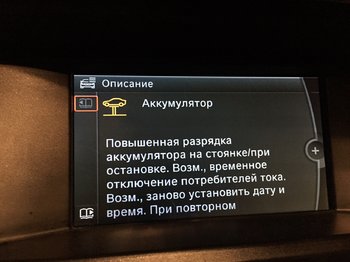 Предупреждение о разрядке аккумулятора используйте систему при включенном двигателе на киа