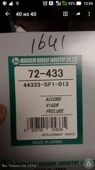Screenshot_20170208-125435[1].jpg