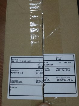 viber image4.jpg