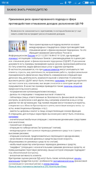 Screenshot_2018-01-29-19-14-50-864_ru.mail.mailapp.png