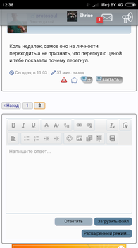 Screenshot_2018-02-13-12-38-08-267_com.android.chrome.png
