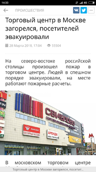 Screenshot_2018-03-30-14-33-03-931_com.yandex.browser.png