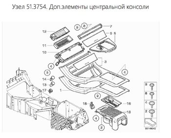 Консоль.jpg