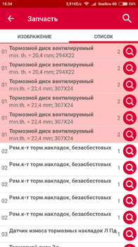 Screenshot_2018-04-12-18-34-09-959_ru.autodoc.autodocapp.png