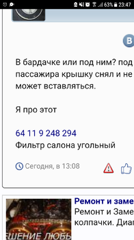 Screenshot_20180425-234733.png