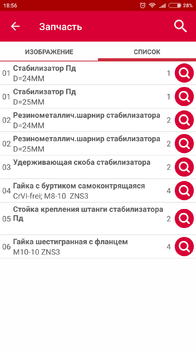 Screenshot_2018-05-02-18-56-54-765_ru.autodoc.autodocapp.png