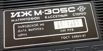 Izh-305-stereo 06 Label.jpg