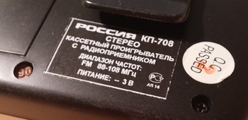 Russia-KP-708 26 Label.jpg