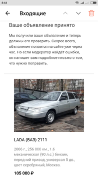 Screenshot_2018-10-29-08-44-29-524_ru.yandex.mail.png