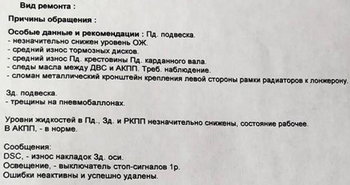 Диагностика-перечень.jpg