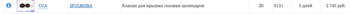 Screenshot at Nov 18 04-32-34.png