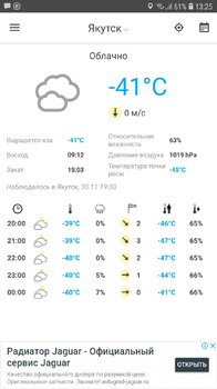 Screenshot_20181130-132544_Foreca Weather.jpg