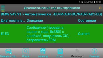 Screenshot_20181216-132831_X-431 PRO3.jpg