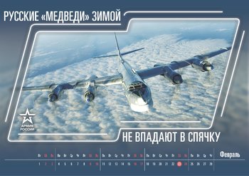 army2019_calendar_02-feb-min.jpg