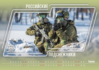 army2019_calendar_04-apr-min.jpg