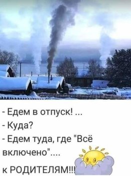 в отпуск где все включено.jpg