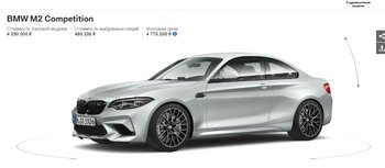 BMW M2.JPG
