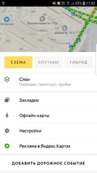 Screenshot_20190129-114234_YandexMaps.jpg