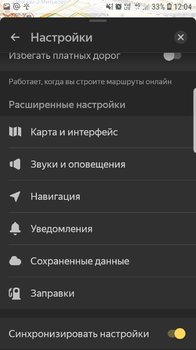 Screenshot_20190129-120443_YandexNavi.jpg