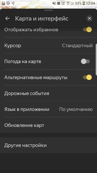 Screenshot_20190129-120450_YandexNavi.jpg