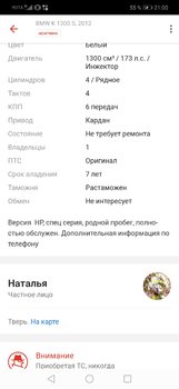 Screenshot_20190313_210020_ru.auto.ara.jpg