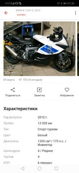 Screenshot_20190313_212041_ru.auto.ara.jpg