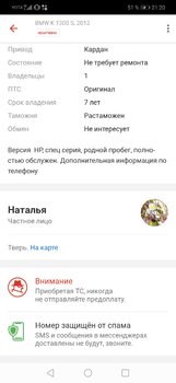 Screenshot_20190313_212046_ru.auto.ara.jpg