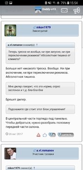 Screenshot_20180820-155427_Chrome.jpg