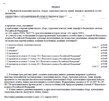 приставы.png