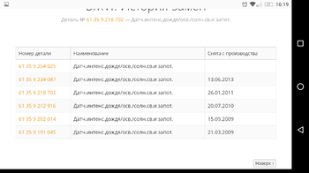 Screenshot_20190422-161902.png