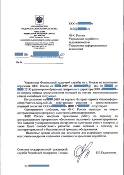 ФНС.jpg