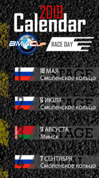 Календарь 2019.png