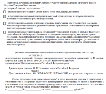 Нет декларации.png