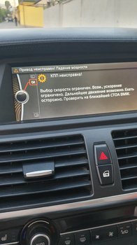 [ E70/71 X5/X6 ] - Двигатель сам запускается | BMW Club Ukraine