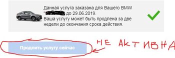 Продление услуги1.JPG