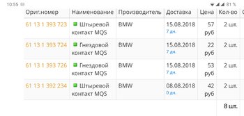 Screenshot_20190709-105529.jpg