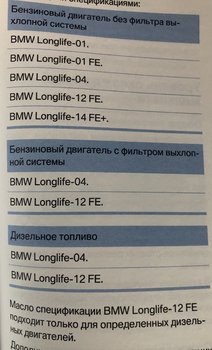 Масло для двигателя bmw b57