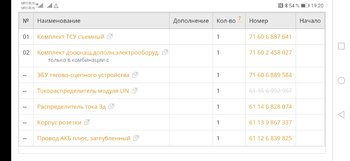 Screenshot_20190805_192039_com.android.chrome.jpg