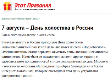 Скриншот 07-08-2019 110914.png