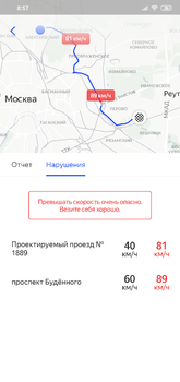 Screenshot_2019-08-12-08-57-53-486_com.yandex.mobile.drive.png