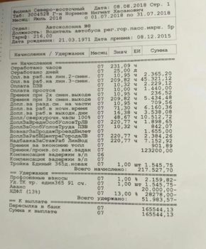 Снимок экрана 2019-08-11 в 22.28.34.png