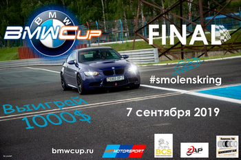 Final BMW Cup 2019.png