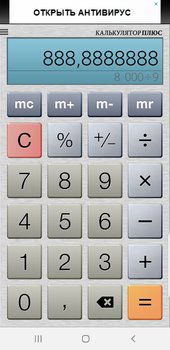 Screenshot_20190824-165714_Calculator Plus.jpg