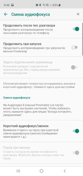 Screenshot_20190905-094834_Poweramp.jpg