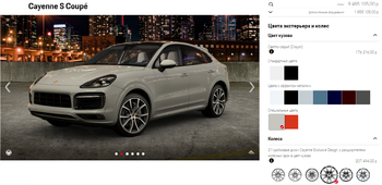 2019-09-06 14_48_37-Porsche Car Configurator - Opera.png