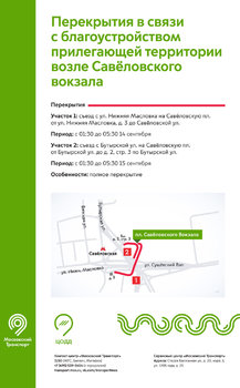 Ogr_dvig_20190911_4.jpg