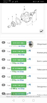 Screenshot_20190925_000721_com.yandex.browser.jpg
