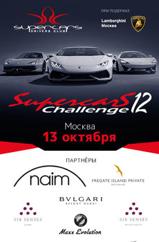 Анонс-SC12-2.jpg