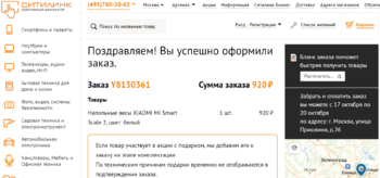 Opera Снимок_2019-10-17_131006_www.citilink.ru.png