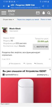 Screenshot_20191028-175905_Samsung Internet.jpg